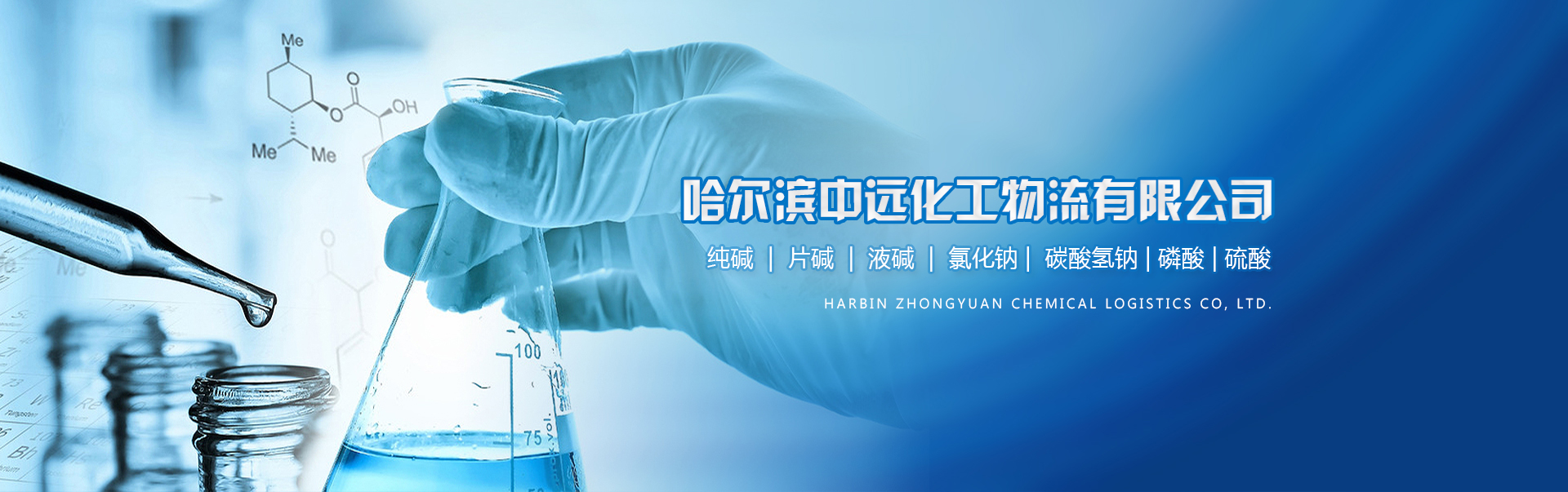 哈尔滨硝酸