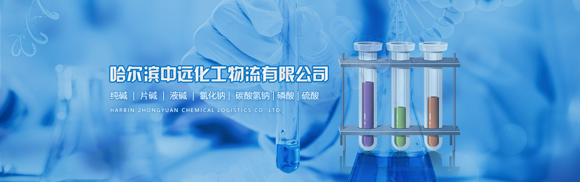 哈尔滨硝酸